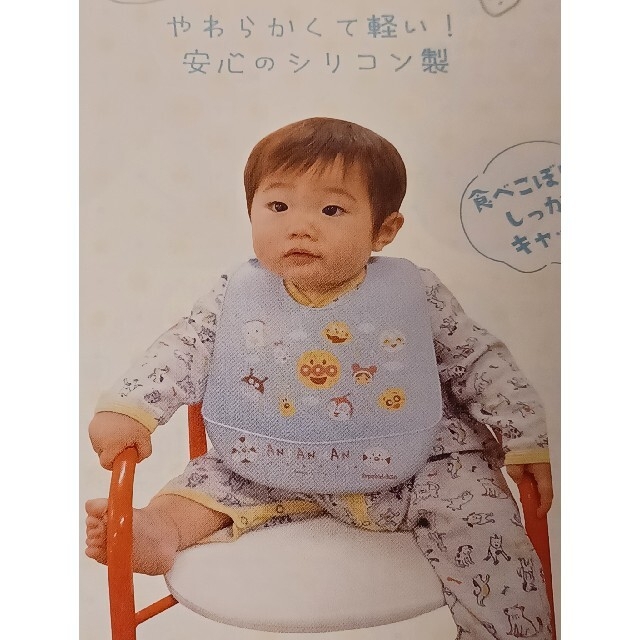 アンパンマン(アンパンマン)のアンパンマン☆お食事エプロン☆シリコーンゴム☆大きさ:31×22㎝☆新品☆送料込 キッズ/ベビー/マタニティの授乳/お食事用品(お食事エプロン)の商品写真