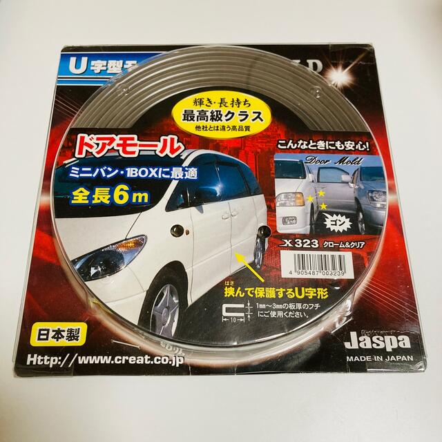 【新品】U字型モール 自動車/バイクの自動車(車外アクセサリ)の商品写真
