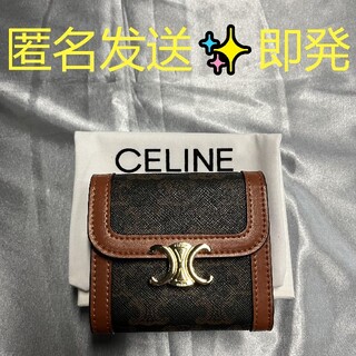 セリーヌ CELINE 3つ折り財布の通販 700点以上 | フリマアプリ ラクマ