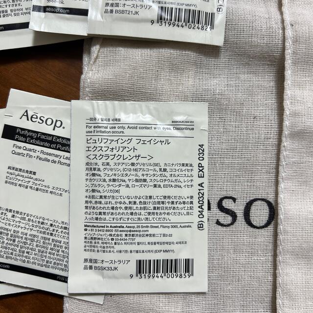 Aesop(イソップ)のイソップ　サンプル　巾着 コスメ/美容のボディケア(ボディソープ/石鹸)の商品写真