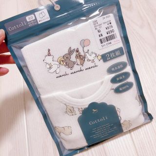 シマムラ(しまむら)のCottoli♡ロンパース(肌着/下着)