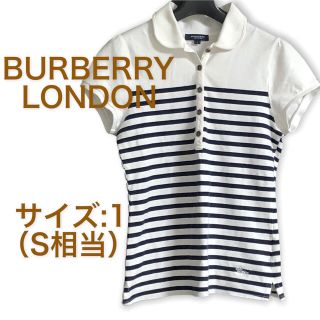 バーバリー(BURBERRY)の【バーバリーロンドン】ワンポイント刺繍ロゴ入り半袖ボーダーポロシャツ(ポロシャツ)