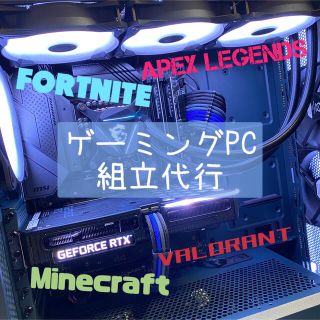 自作PC組み立て代行受付中！！(デスクトップ型PC)