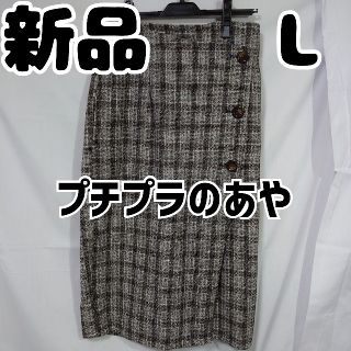 シマムラ(しまむら)の新品 未使用 しまむら プチプラのあや ラップ風タイトスカート L グレー系(ひざ丈スカート)