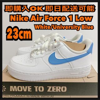 NIKE - 23cm ナイキ エアフォース1 ユニバーシティブルー unc 春色