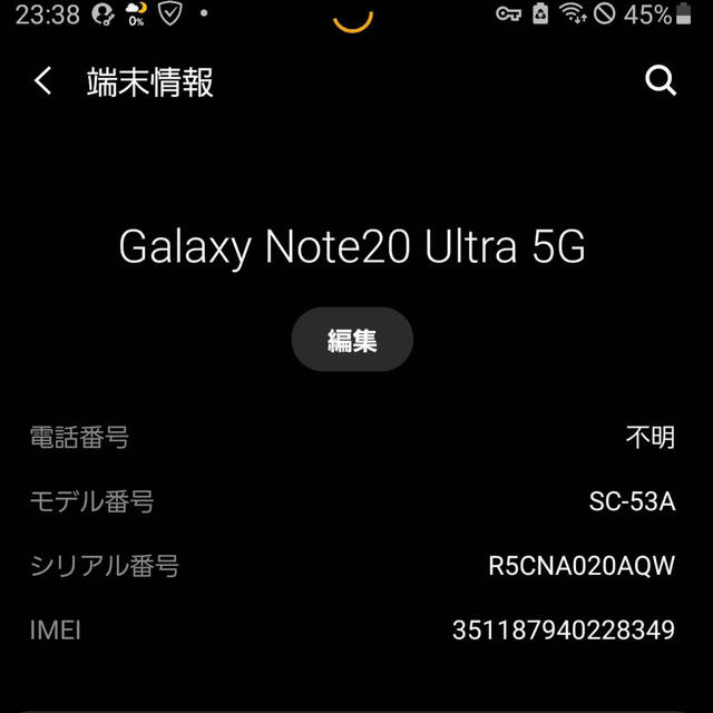 docomo Galaxy Note20 Ultra SC-53A SIMフリー