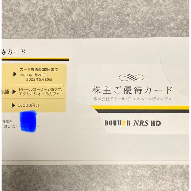 5000円分 ドトール 株主優待カード