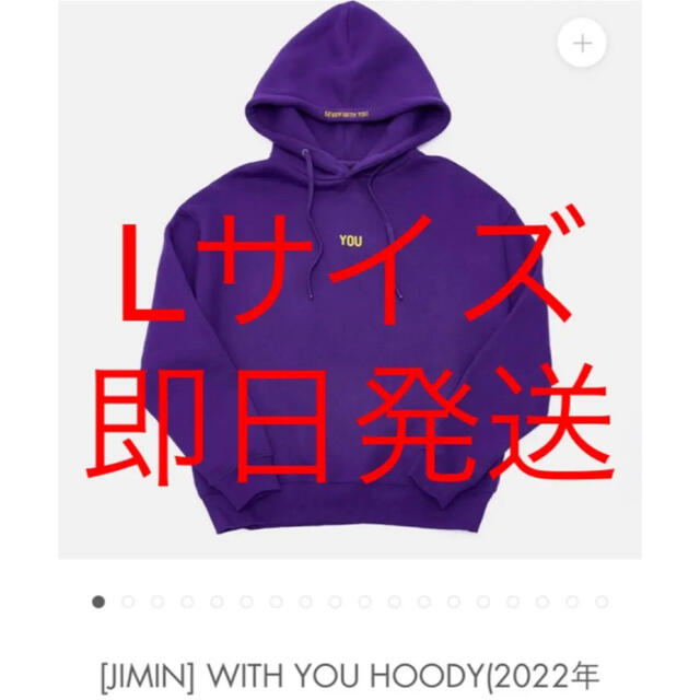 Lサイズ [JIMIN] WITH YOU HOODY