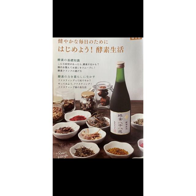 食品/飲料/酒酵素八十八選熟成健康ドリンク3本特売