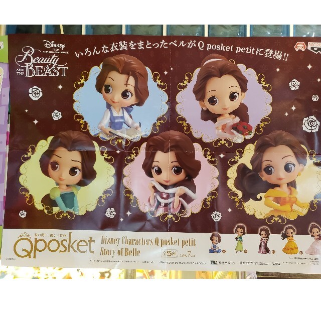 Disney(ディズニー)のQposket petit Story of Belle ポスター エンタメ/ホビーのアニメグッズ(ポスター)の商品写真
