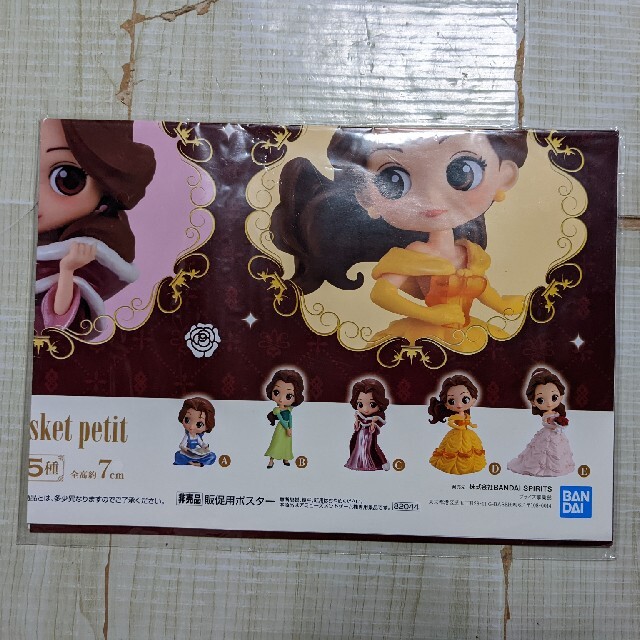 Disney(ディズニー)のQposket petit Story of Belle ポスター エンタメ/ホビーのアニメグッズ(ポスター)の商品写真