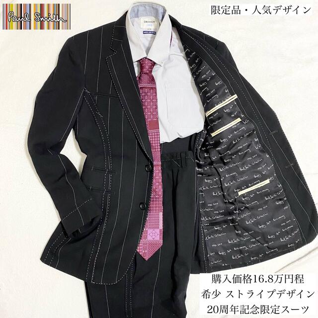 値下げ ディーンフジオカ Paul Smith ポールスミス セットアップ
