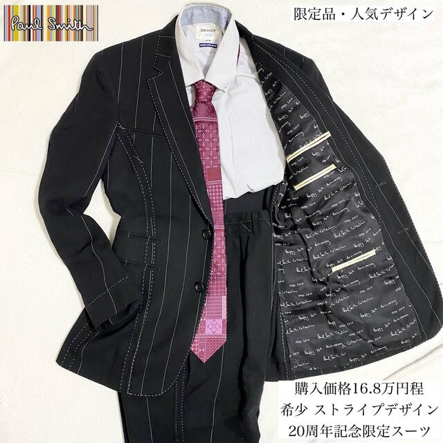 Paul Smith - 【限定品】20周年記念スーツ ストライプ ポールスミス ...