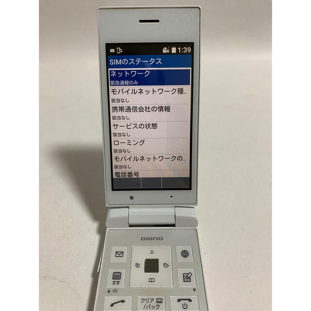 京セラ(キョウセラ)のソフトバンク DIGNOケータイ  白 ホワイト スマホ/家電/カメラのスマートフォン/携帯電話(携帯電話本体)の商品写真