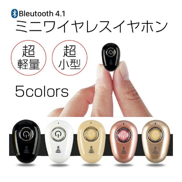 新品未使用品！☆ワイヤレスBluetoothイヤホン☆片耳ピンクゴールド スマホ/家電/カメラのオーディオ機器(ヘッドフォン/イヤフォン)の商品写真