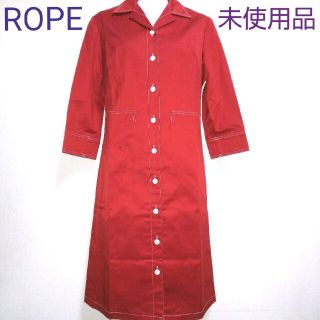 ロペ(ROPE’)のROPE ロペ ２way ワンピースコート 日本製【未使用品】(ロングワンピース/マキシワンピース)