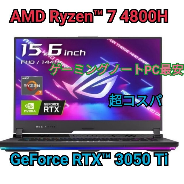 【値下げ】ASUS ゲーミングノートパソコン G513IE