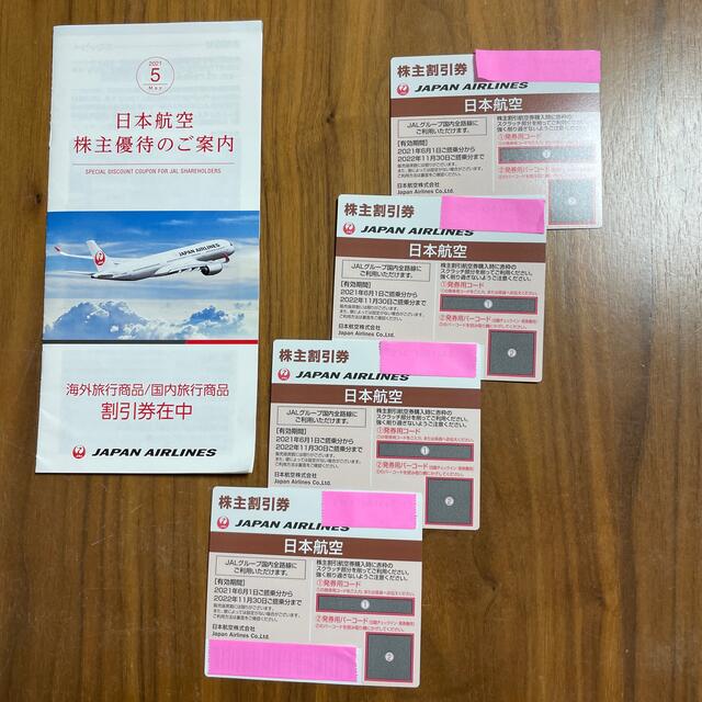 JAL 日本航空　株主割引券　４枚セット　割引券　おまけつきチケット