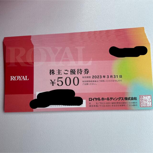 ロイヤルホスト　株主優待　12000円分