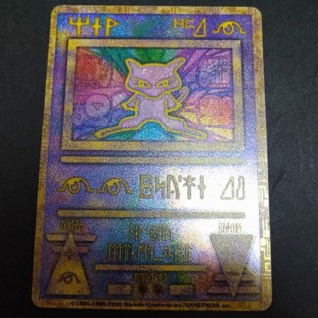 ポケモンカード 古代ミュウ 初期 エラー | inodrone.ma