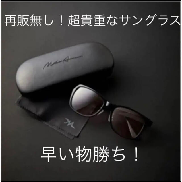 TOM FORD - 朝倉未来 MATINAVENIR マタンアヴニール サングラス