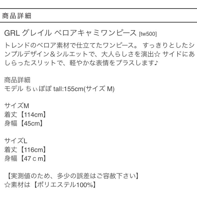 GRL(グレイル)のグレイル★ベロアキャミワンピース レディースのワンピース(ロングワンピース/マキシワンピース)の商品写真