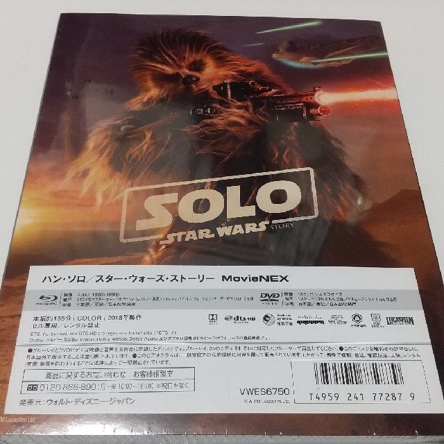 Disney(ディズニー)の「ハン・ソロ／スター・ウォーズ・ストーリー　（初回版） Blu- エンタメ/ホビーのDVD/ブルーレイ(外国映画)の商品写真