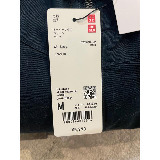 UNIQLO(ユニクロ)の新品！UNIQLO× JW ANDERSON オーバーサイズコットンパーカ メンズのジャケット/アウター(マウンテンパーカー)の商品写真