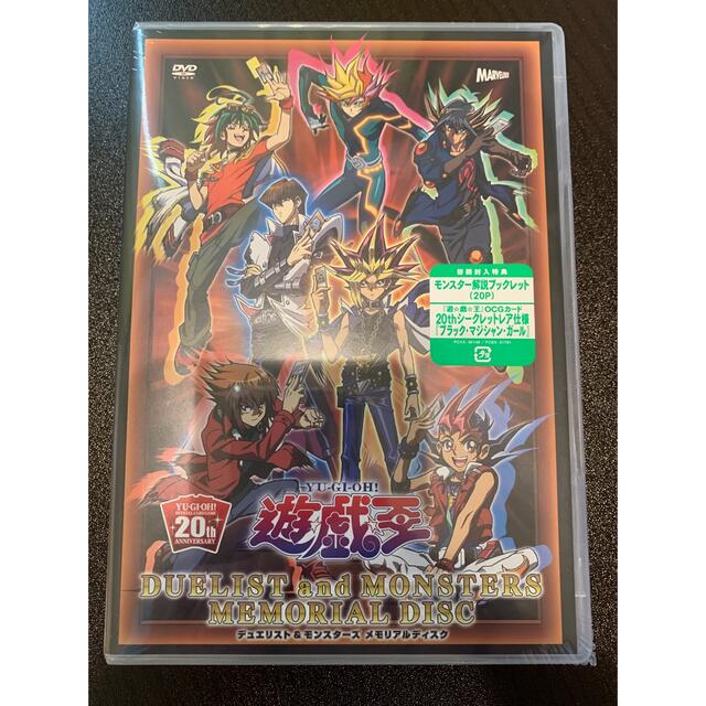 遊戯王 DVDガール 未開封シュリンク付き 20th