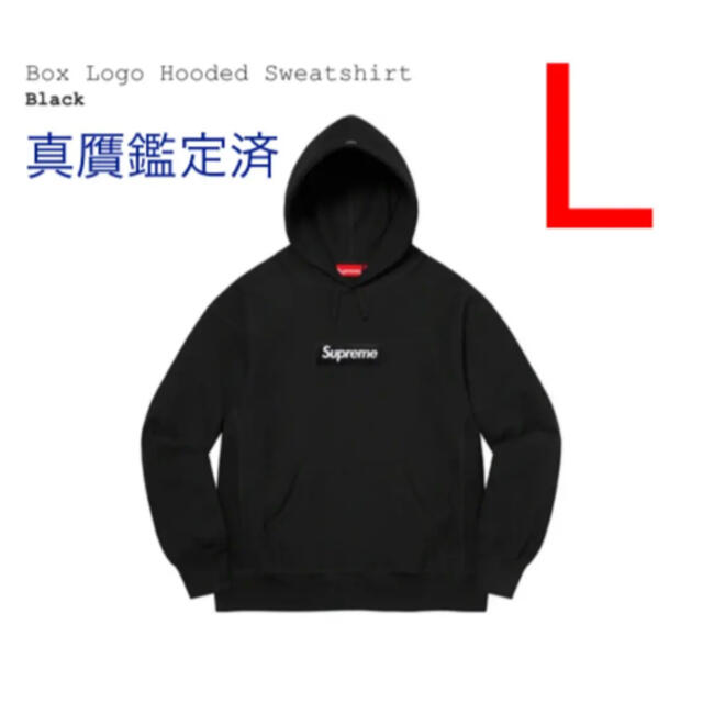 Supreme(シュプリーム)のSupreme Box Logo Hooded Sweatshirt B L メンズのトップス(パーカー)の商品写真