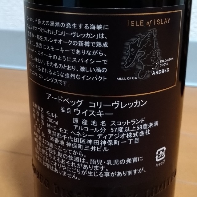 好評大人気 アードベッグ ウーガダールの通販 by 秩父|ラクマ アンオー コリーヴレッカン 高品質国産
