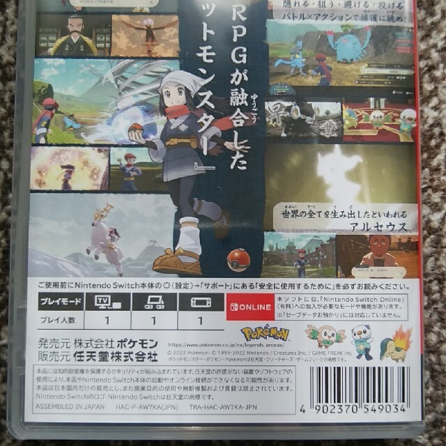 Pokemon LEGENDS アルセウス Switch 新品未開封 送料無料