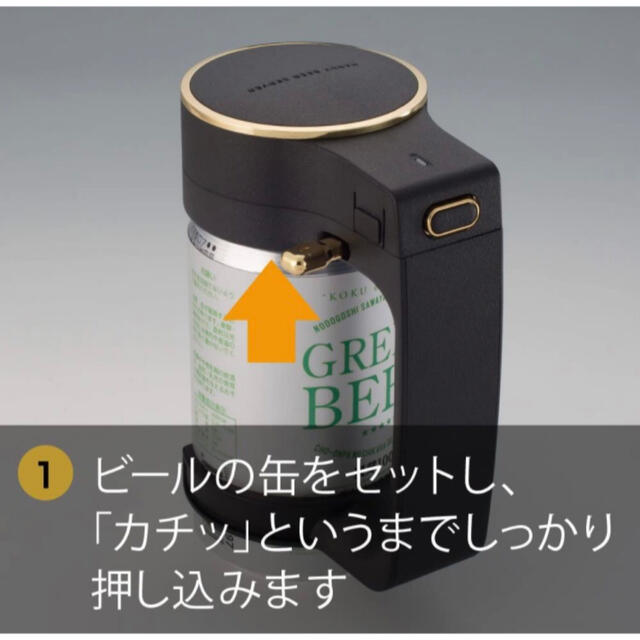 ハンディビールサーバー 缶ビール 用 超音波式 インテリア/住まい/日用品のキッチン/食器(その他)の商品写真