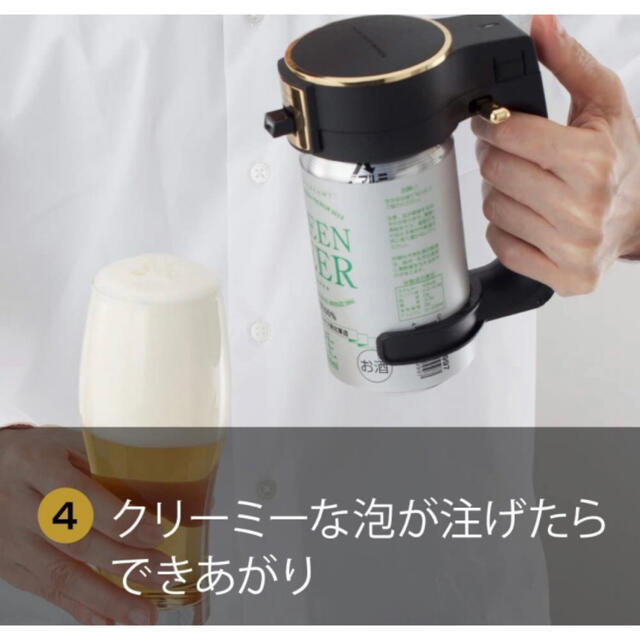 ハンディビールサーバー 缶ビール 用 超音波式 インテリア/住まい/日用品のキッチン/食器(その他)の商品写真