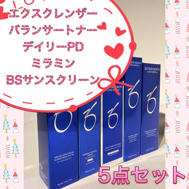 ゼオスキンセットmuuuu様専用 | feyalegria.org.py