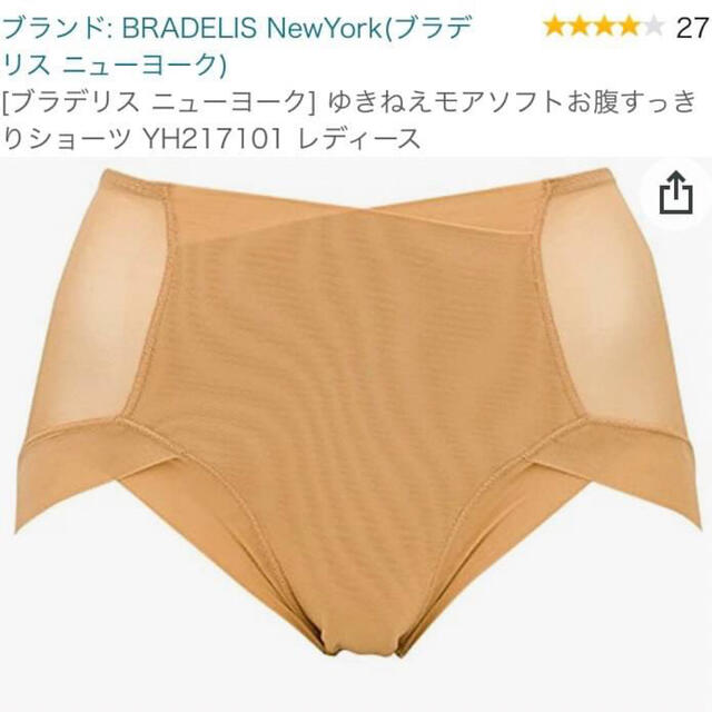 BRADELIS New York(ブラデリスニューヨーク)のブラデリスニューヨーク　ショーツ レディースの下着/アンダーウェア(ショーツ)の商品写真