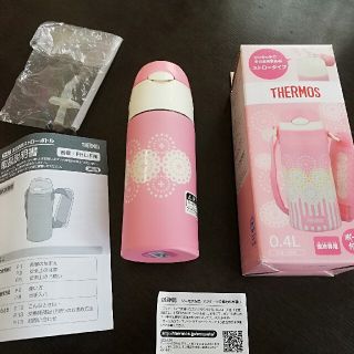 サーモス(THERMOS)のTHERMOS 真空断熱ストローボトル　0.4L(水筒)