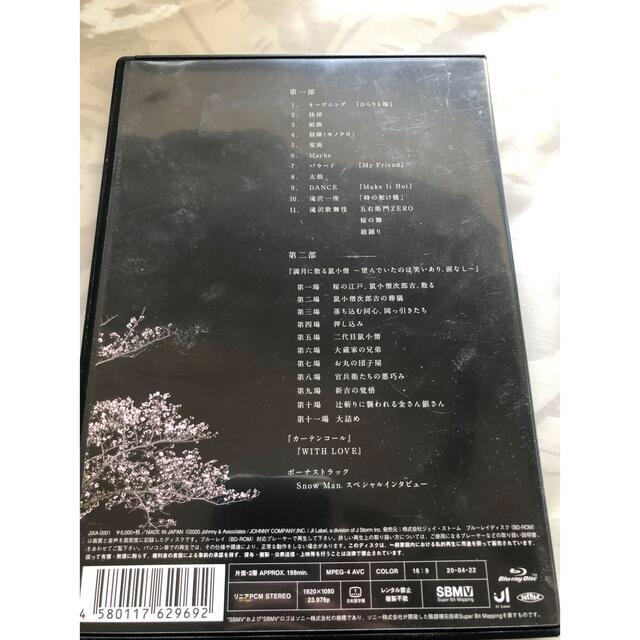 「滝沢歌舞伎ZERO（通常盤） Blu-ray」 1