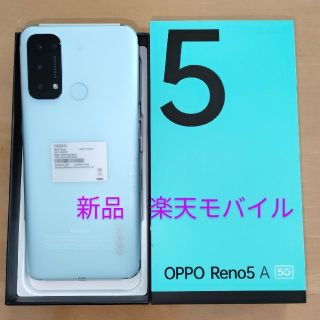 オッポ(OPPO)のOPPO Reno5 A SIMフリー(スマートフォン本体)