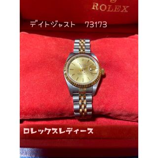 ロレックス(ROLEX)のロレックス　デイトジャスト79173  ヴィーンテイジ　(腕時計)