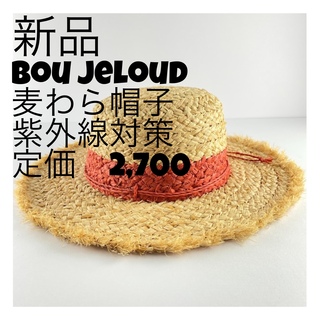 ブージュルード(Bou Jeloud)の新品 麦わら帽子 ぼうし レッド ブージュルード Bou Jeloud ハット(麦わら帽子/ストローハット)