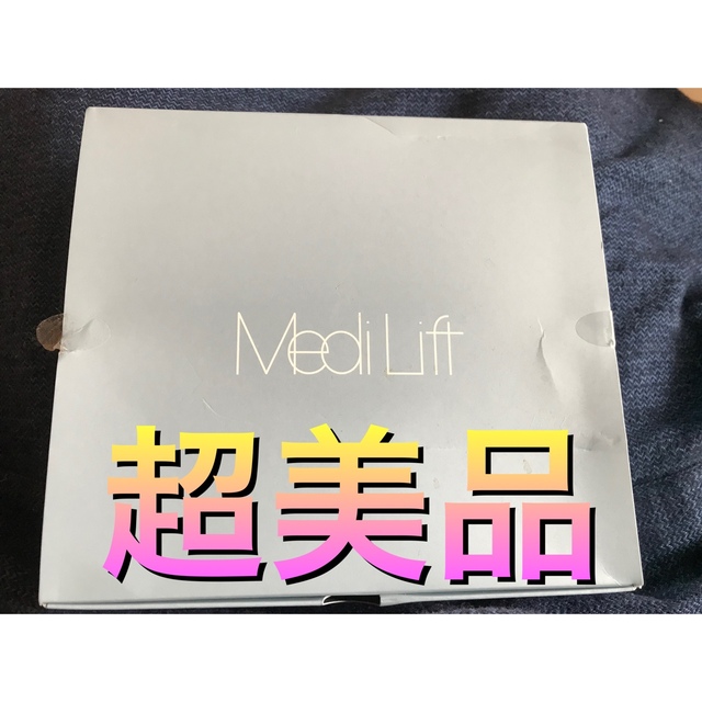 ヤーマン　Medi Lift（メディリフト）EP-14BB リフトアップ