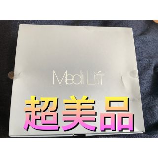 ヤーマン(YA-MAN)のヤーマン　Medi Lift（メディリフト）EP-14BB リフトアップ(その他)