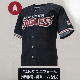 トウホクラクテンゴールデンイーグルス(東北楽天ゴールデンイーグルス)の東北楽天ゴールデンイーグルス✮FANS’ユニLサイズ(応援グッズ)