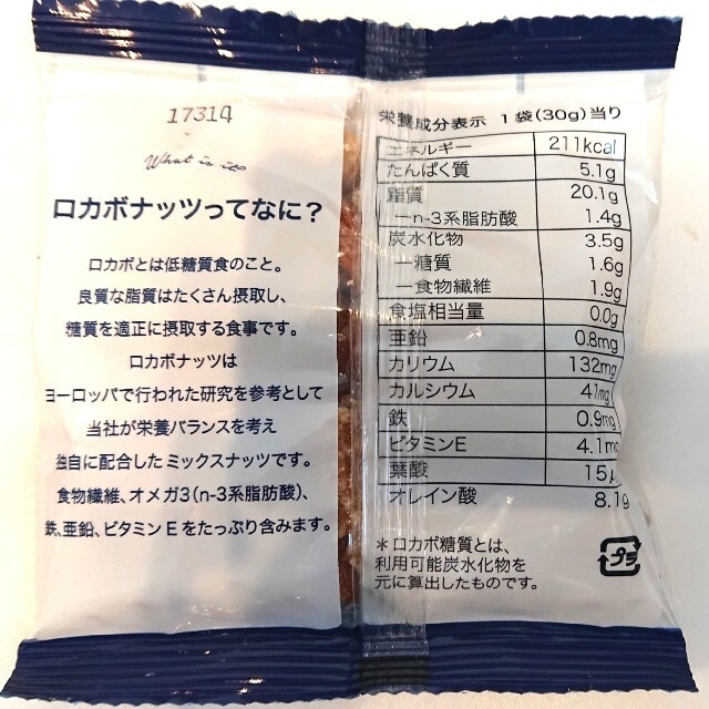 DELTA(デルタ)のロカボナッツまとめ売り コスメ/美容のダイエット(ダイエット食品)の商品写真