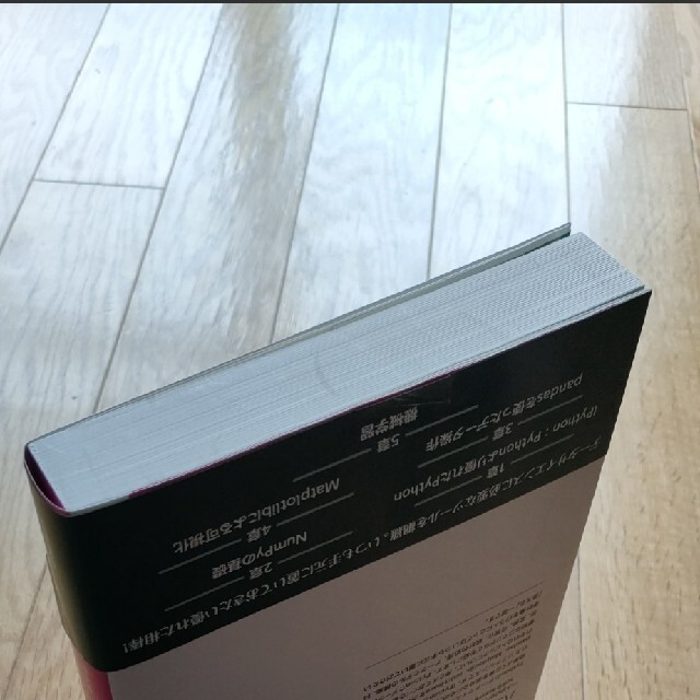 PYTHON データサイエンスハンドブック オライリー・ジャパンO'Reillyの
