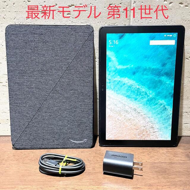 Amazon fire HD  第世代 GB ブラック 純正カバー付 最新の