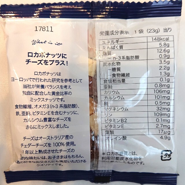 DELTA(デルタ)のデルタ ロカボナッツチーズ 食品/飲料/酒の食品(菓子/デザート)の商品写真