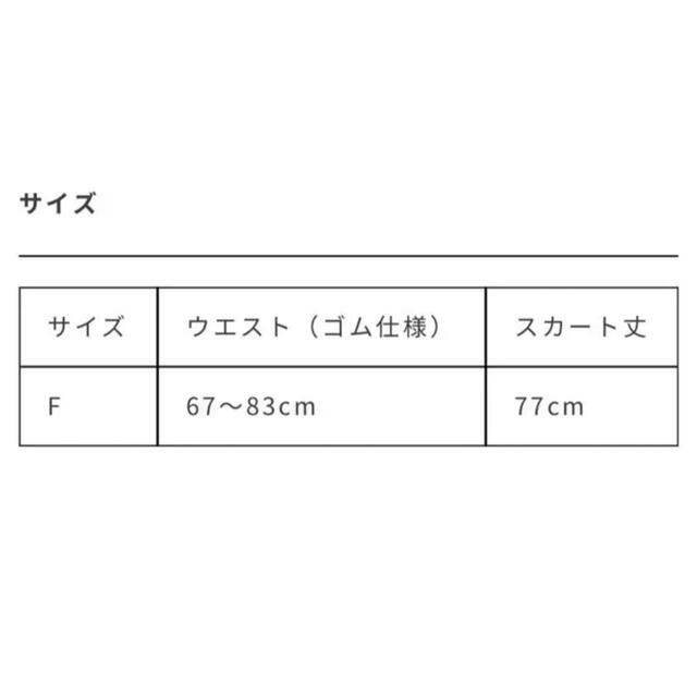 します AAA - LAVANDA ラバンダ 宇野実彩子 ランダムヘムチェック