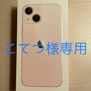 アップル(Apple)のiPhone13mini256GBピンク(スマートフォン本体)